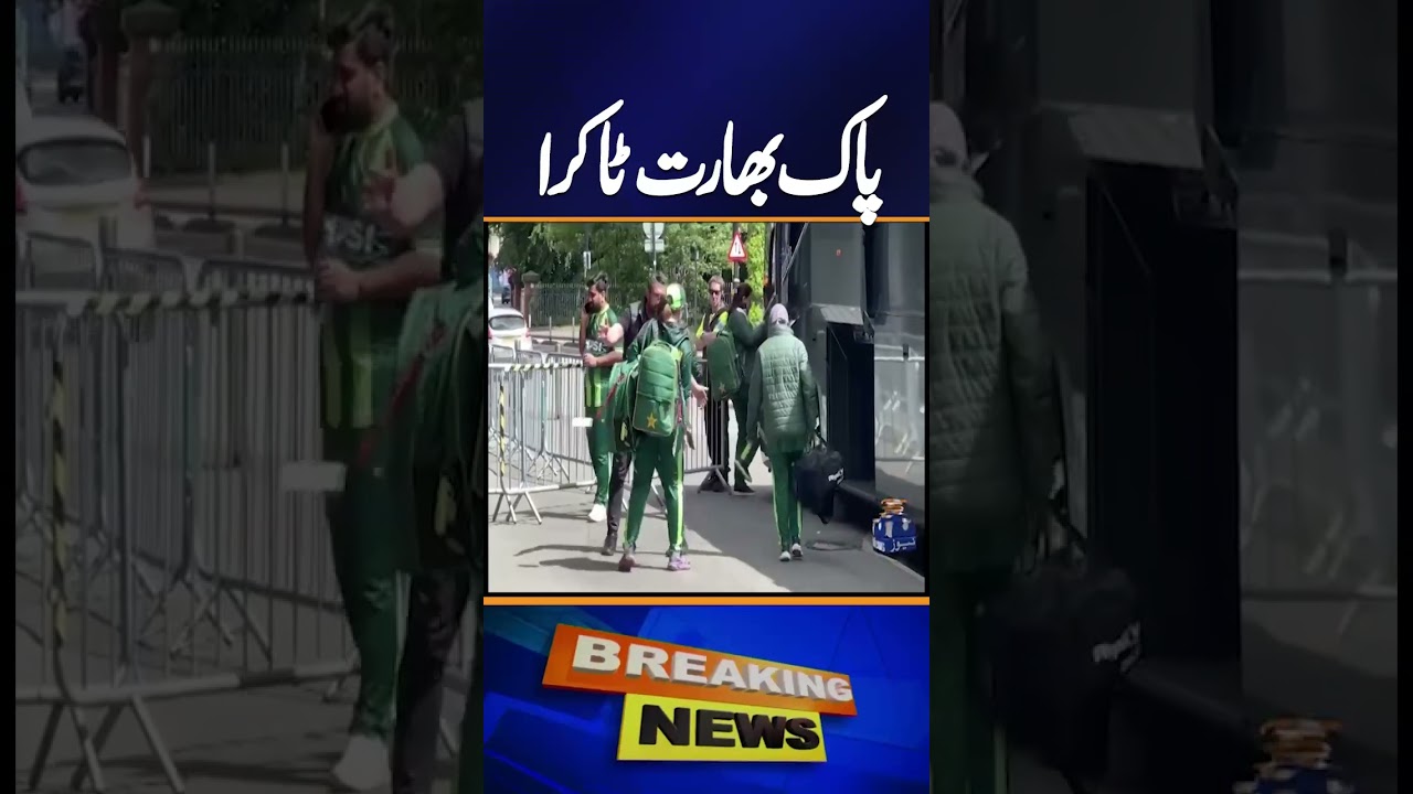 Pakistan vs India | ICC World Cup High-Voltage Clash Today