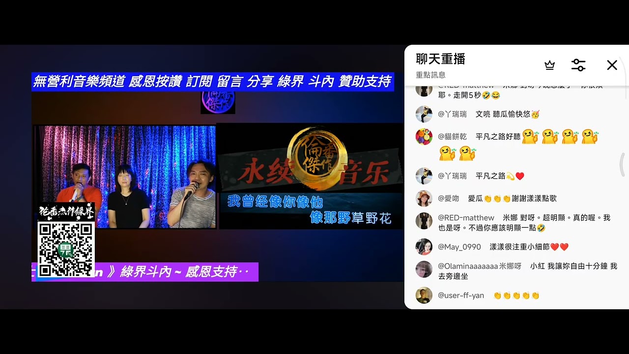 平凡之路 - 朴樹 / Cr.阿倫 歐拉中 「倫番 - 復刻版」
