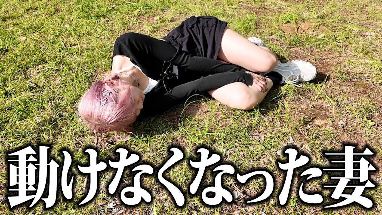 外出中に突然妻が倒れました…