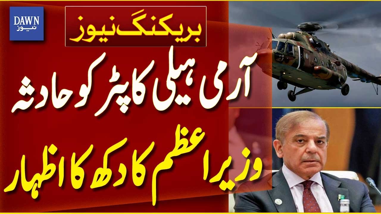 PM Shehbaz Expresses Deep Grief Over Army Helicopter Crashed | Breaking News | Dawn News