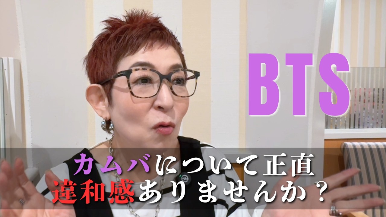BTSは変わったのか？ARIRANGの意味【徹底解説】
