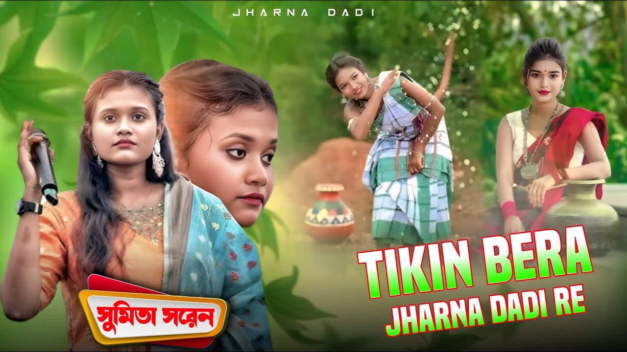 Tikin Bera Jharna Dadi Re !! Sumita Saren !! Santali Fansan Song !! New Santali Program Video 2026 