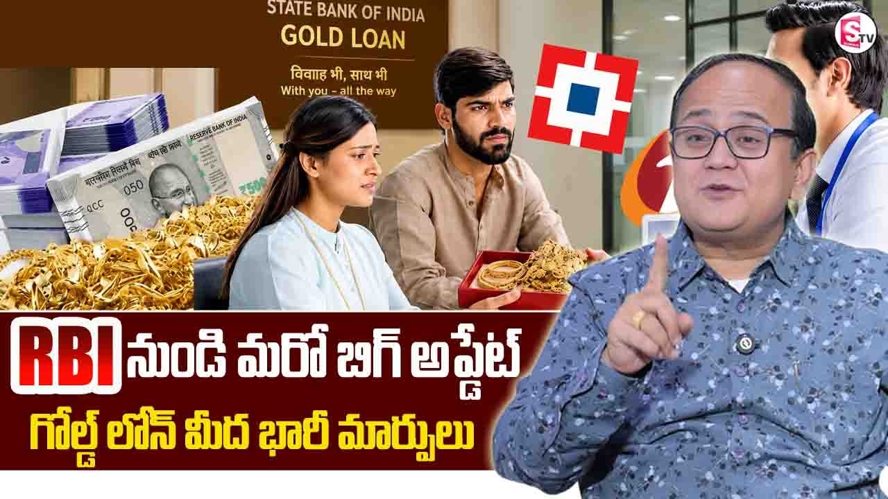 Anil Singh : RBI Gold Loan Rules 2026 | Bullet Repayment | PM MODI | SumanTV Shirisha