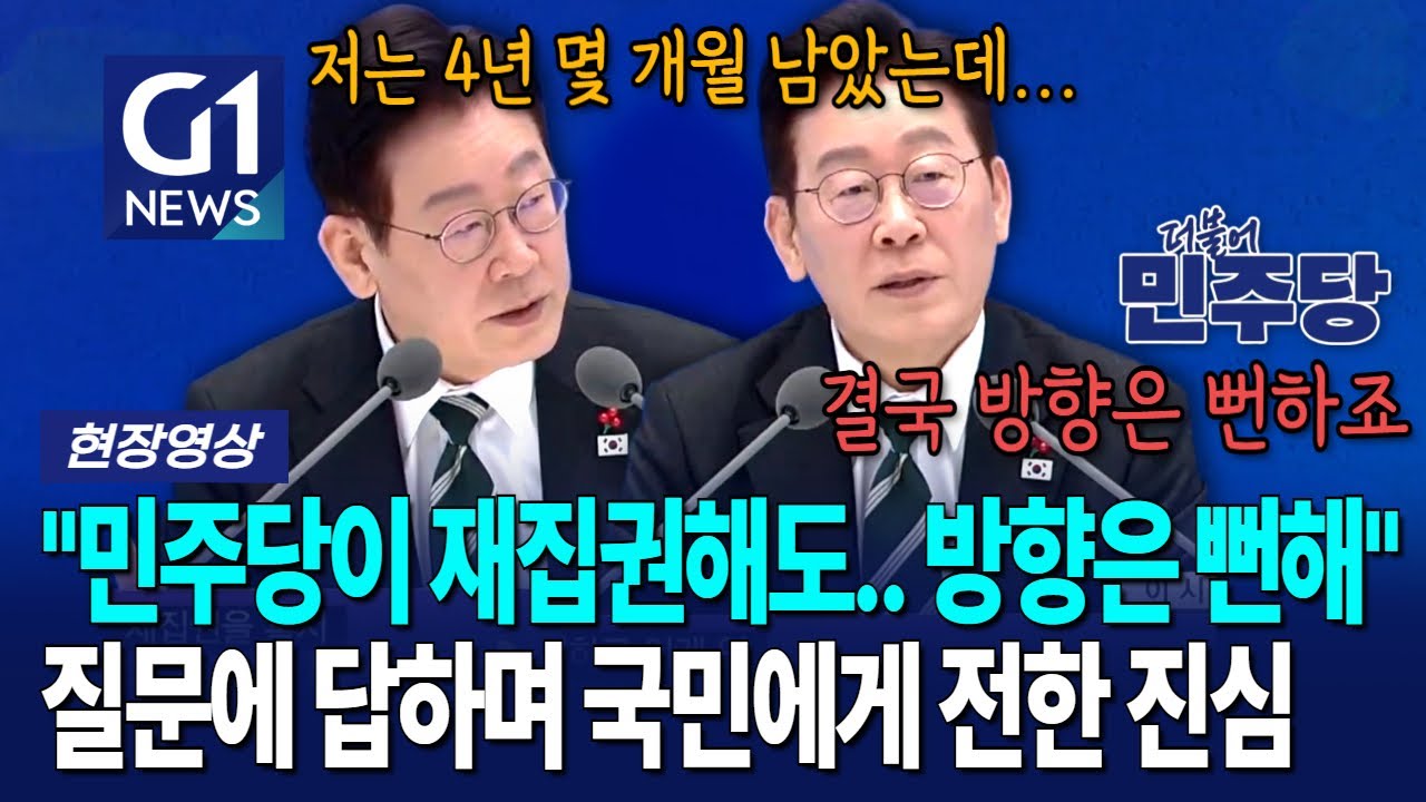 국민에게 전한 이재명 대통령의 진심 