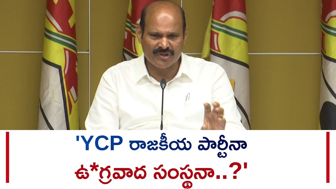 Minister Parthasarathi Slams YSRCP Leader YS Jagan | Amaravati Press Meet Highlights