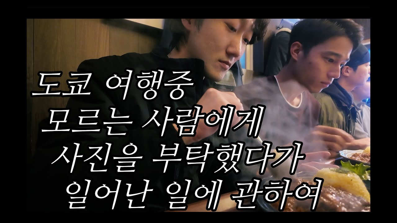 [일본 워홀] 첫 도쿄 여행 1일차