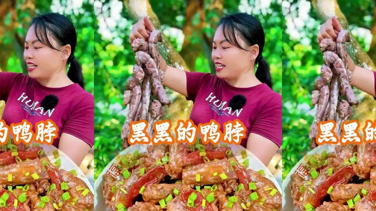 黑黑的鸭脖 甜辣交织，嚼劲十足，越啃越上瘾 #乡村美食#乡村味道 #我在村里过冬至 #这个冬天该有的味道 #我的乡村生活