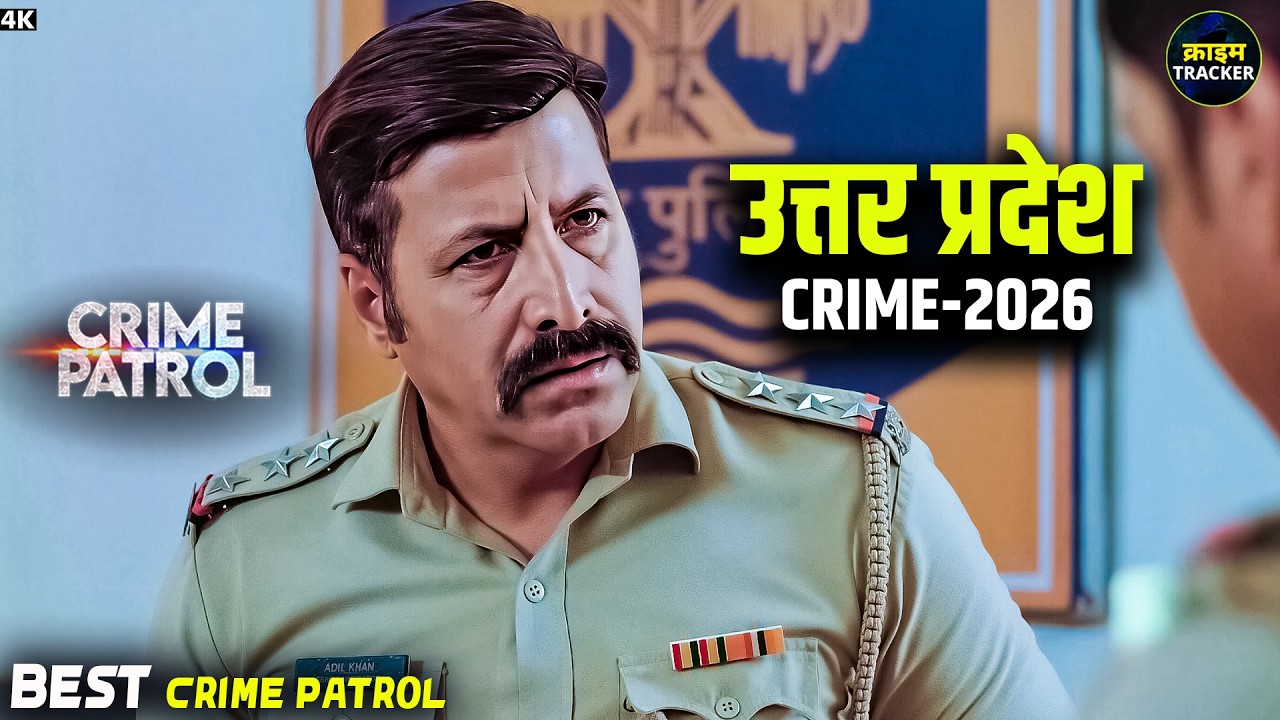 #uttarpradesh Crime | Crime Patrol | Crime Show | New Episode | Real Crime | Nayi Kahaniya