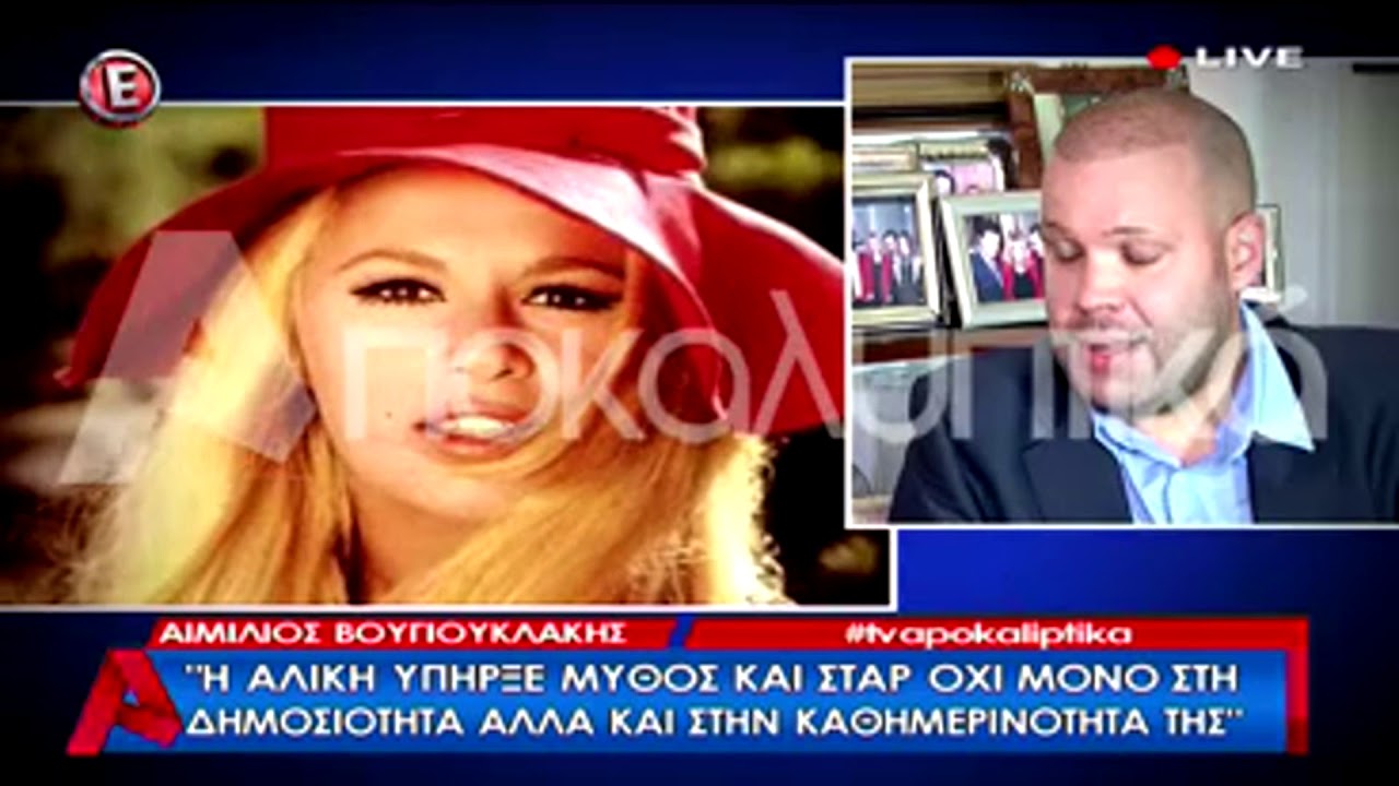 Αιμίλιος Βουγιουκλάκης, AΠΟΚΑΛΥΠΤΙΚΑ 12-11-2017