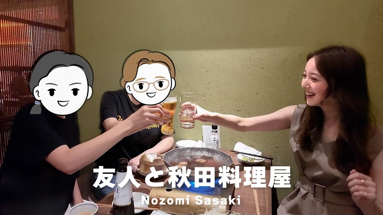 お仕事終わりに秋田の友人と秋田料理屋でご飯！🍲