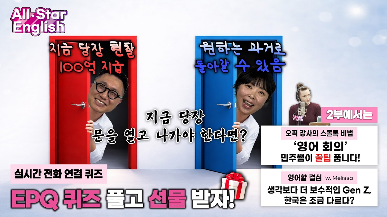 3/17 (TUE) ⭐ 영어 잘 하고 싶다면 EPQ 도전하세요!