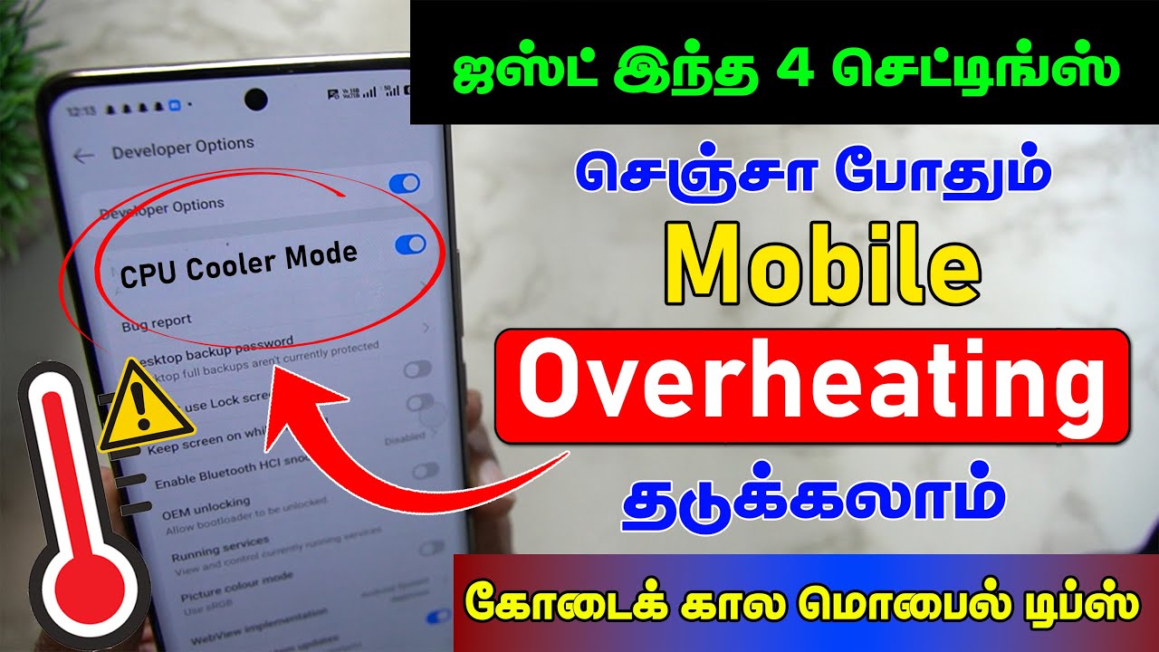 Mobile Heating Problem Solution | Phone Heating Problem Solved | Phone Heating Problem | Phone Heat