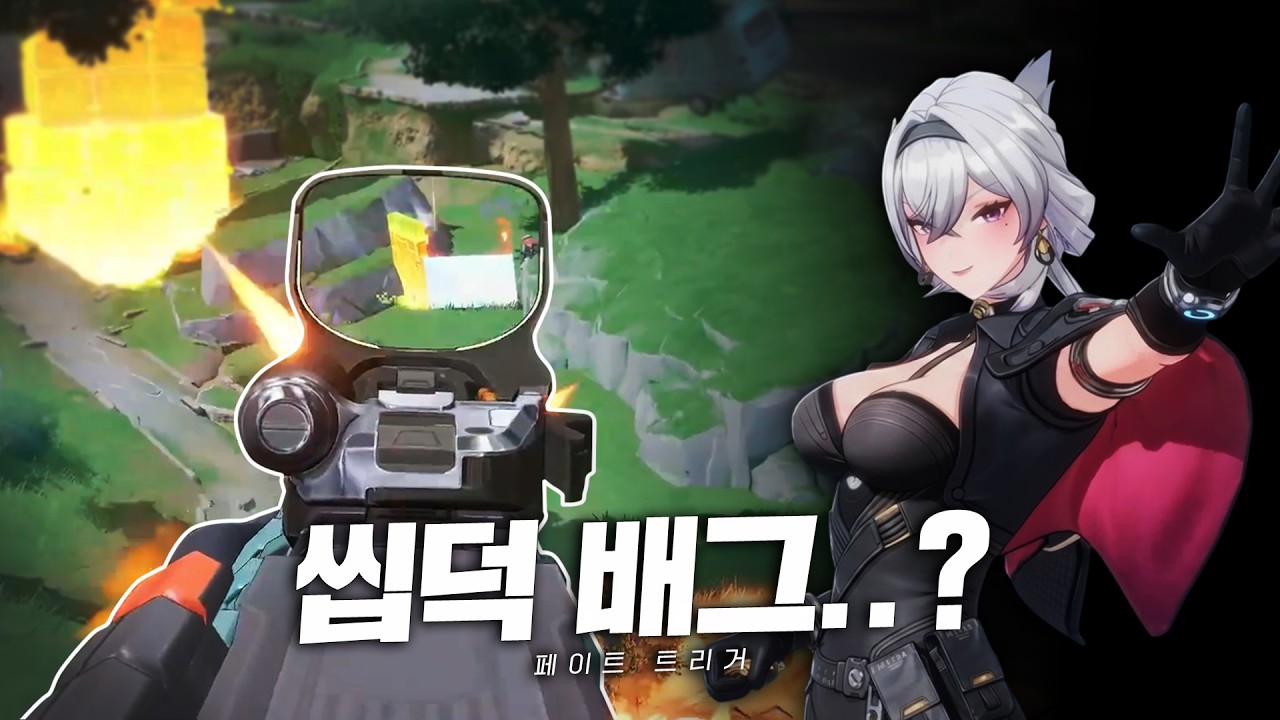배그와 에펙을 섞고 씹덕을 곁들인, 페이트 트리거 리뷰
