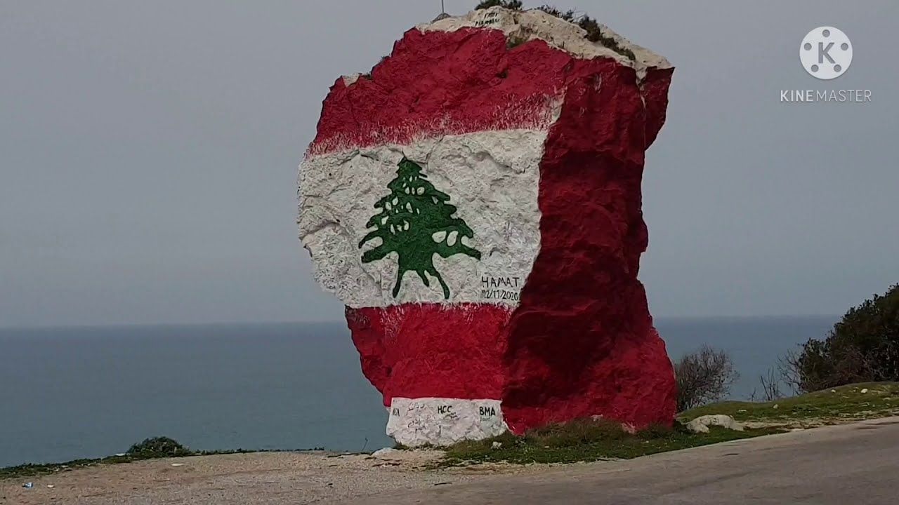 منطقة حامات اللبنانية...هروب إلى الطبيعةHamat Lebanon