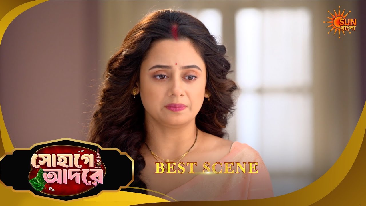 Sohage Adore | সোহাগে আদরে | Best Scene | 12 Feb 2026 | Bangla Serial | Sun Bangla