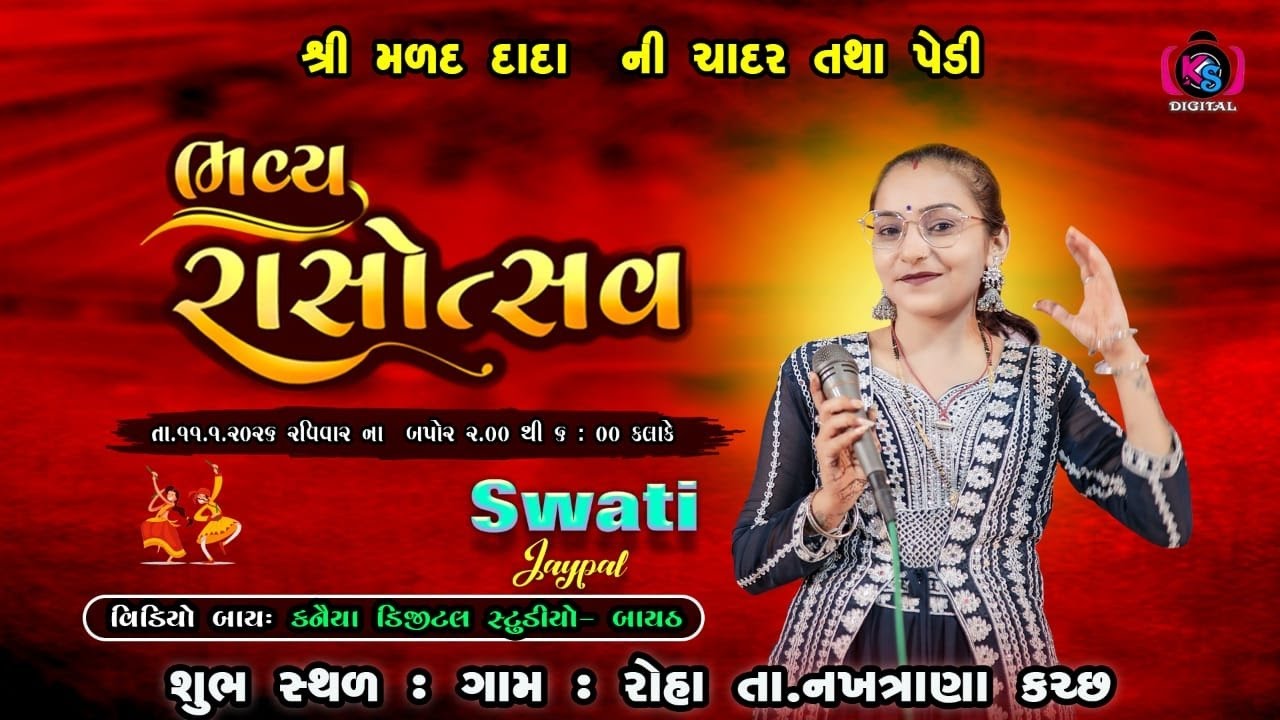 🔴 LIVE : Madadpir Dada Roha || Dandiya 11.01.2026 || Kanaiya Digital Studio - Bayath