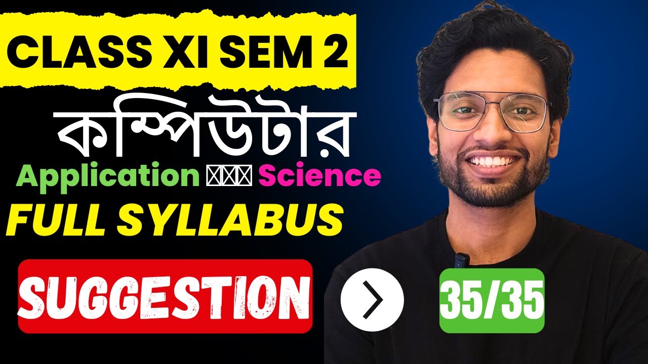 Class 11 semester 2 computer application Suggestion | Class 11 2nd sem computer science