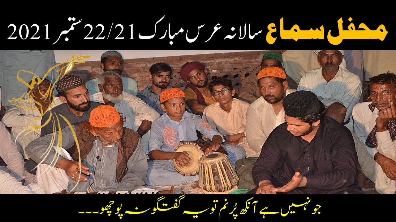 جو نہیں ہے آنکھ پر نم تو یہ گفتگو نہ پوچھو | جنید فخر قادری | حاجی مظہر علی قوال