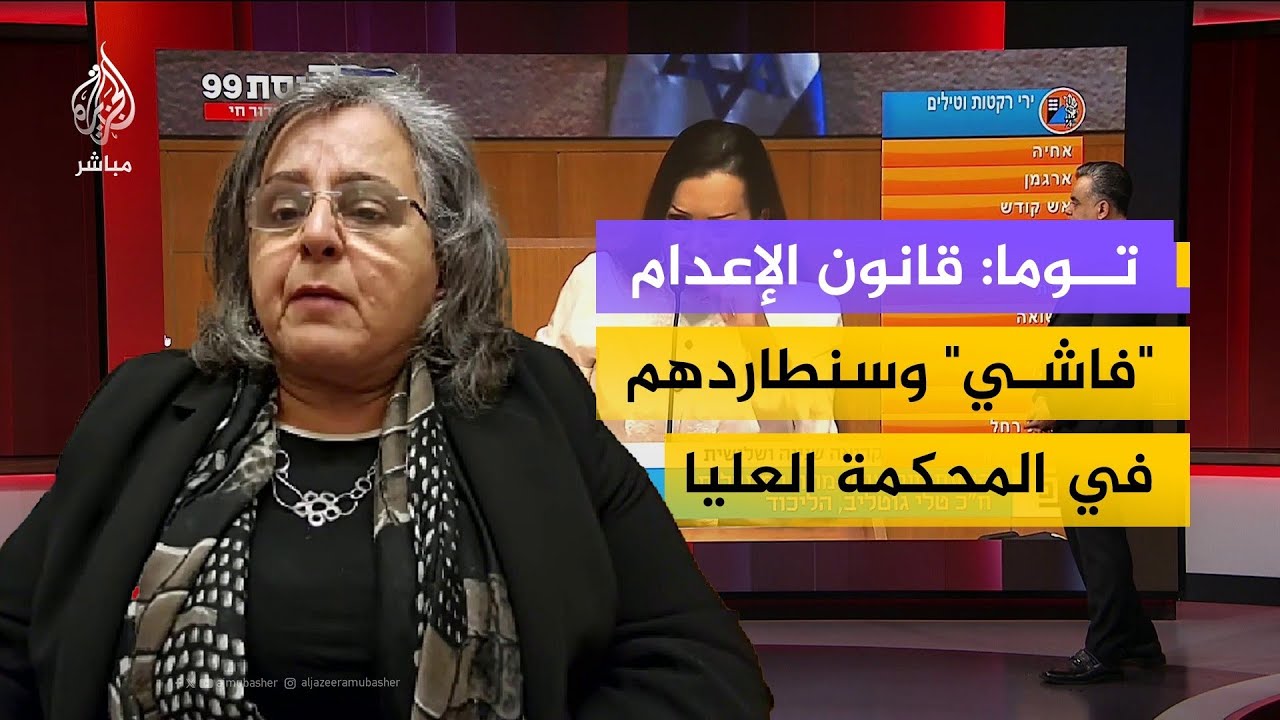 قانون إعدام الأسرى الفلسطينيين.. جدل قانوني وردود فعل منددة