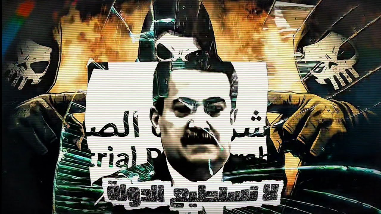 المعاقبين : بوتچر _ لاندر  || طلعلك فيزا || [ Non-Profit ] [Demo] 