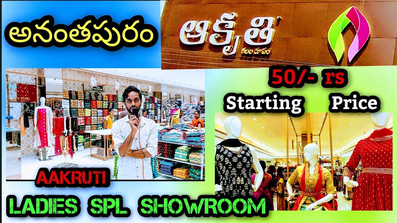 AAKRUTI in Anantapur || Ladies Spl Showroom in Anantapur || anantapur tower Clock Bridge