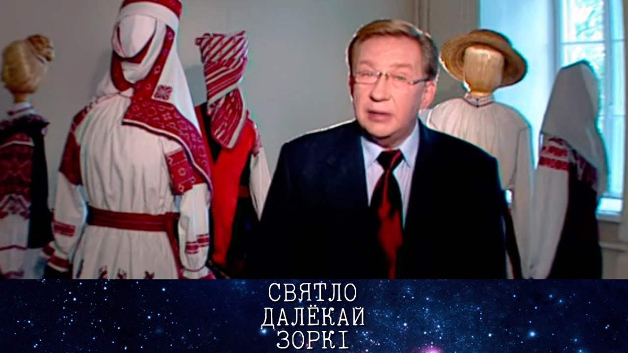 СВЯТЛО ДАЛЁКАЙ ЗОРКІ. Народны артыст СССР Іосіф Жыновіч