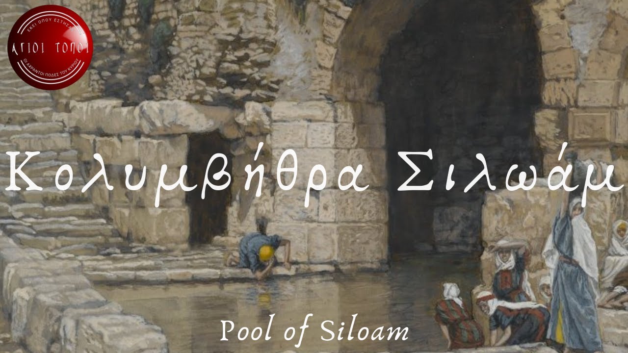 Κοιλάδα Ιωσαφάτ, Αγρός Κεραμέως κ.ά Επ. 21/Josaphat Valley,The Potter's Field,etc. ΙΩΑΝΝΗΣ ΝΙΚΟΛΑΟΥ