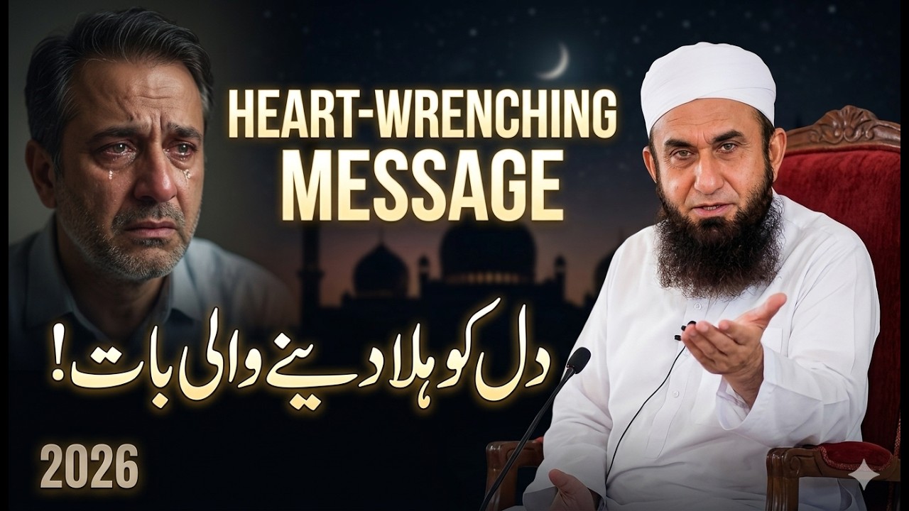 Ramadan 2026 Heart Touching Bayan  A Message That Can Change Your Life | Latest Bayan by Tariq Jamil