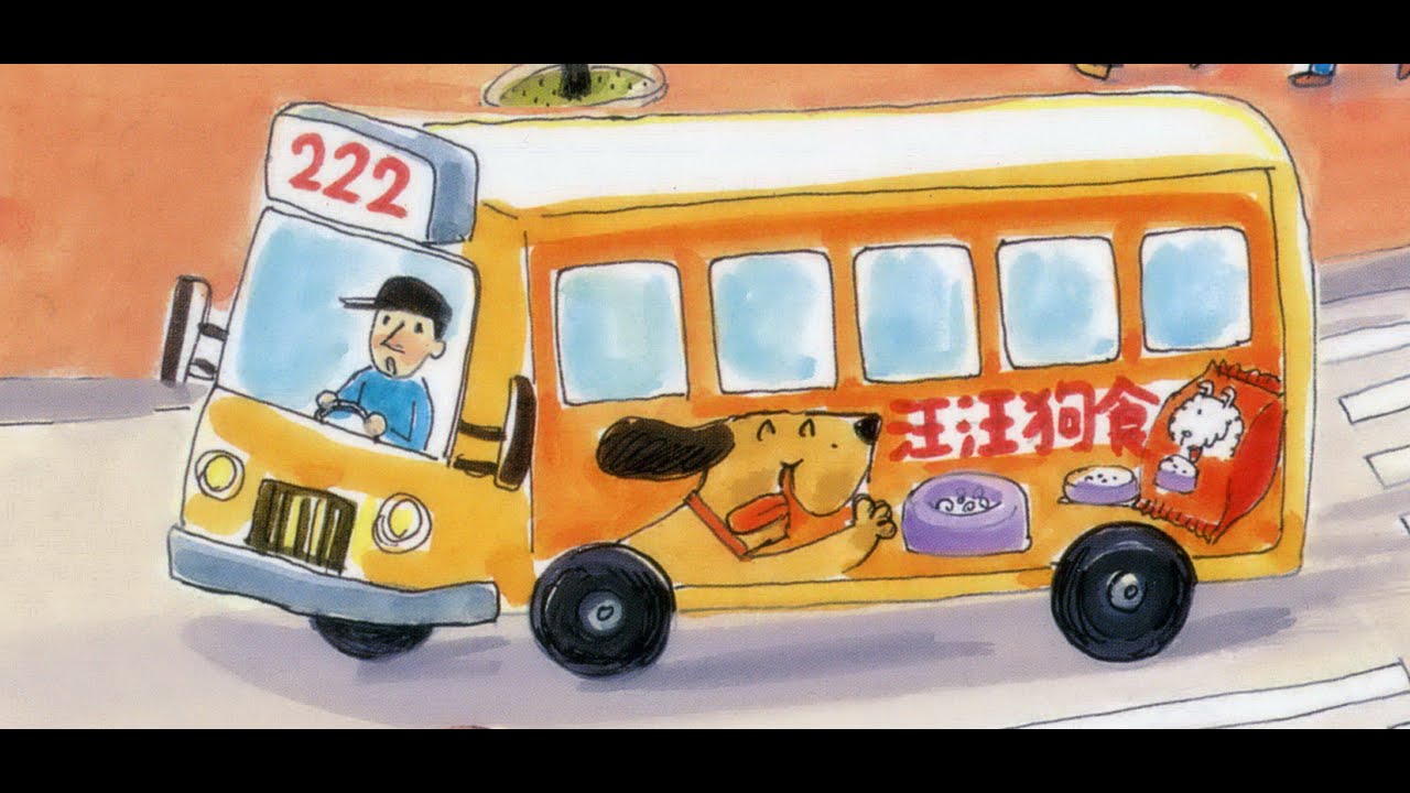 公共汽車(詞曲：簡上仁) 簡上仁‧台灣歌 (T14)