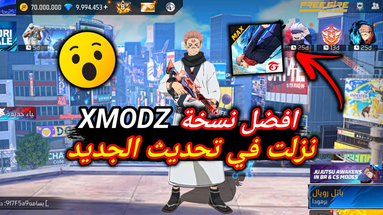 كيفية دخول الى سيرفر XMODZ بأسهل طريقة✅🔥 اقوى نسخة نزلت في تحديث الجديد😱 مع الكثير من الميزات🔥😱