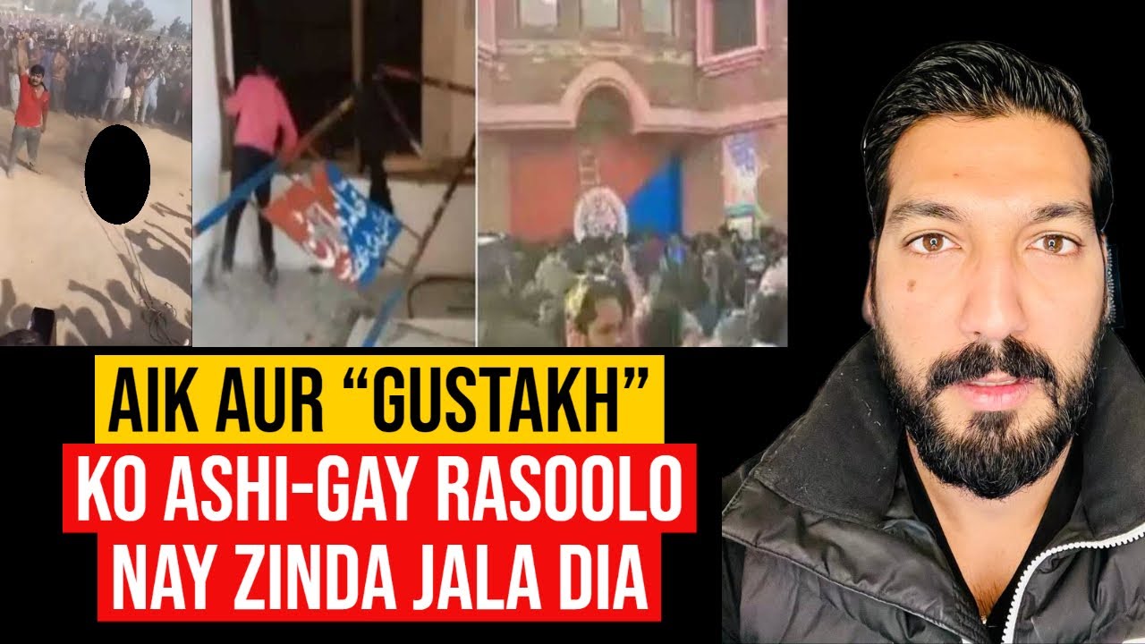 Aik Aur Ko MOMINO Nay Zinda JALA DIA