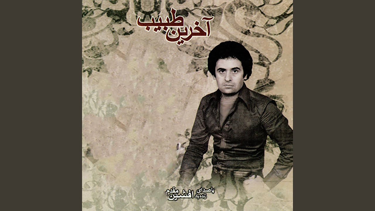 Tarhe Khoshbakhti
