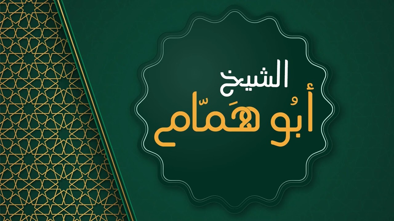 136 باب جواز الجمع بين الصلاتين في السفر - شرح صحيح مسلم