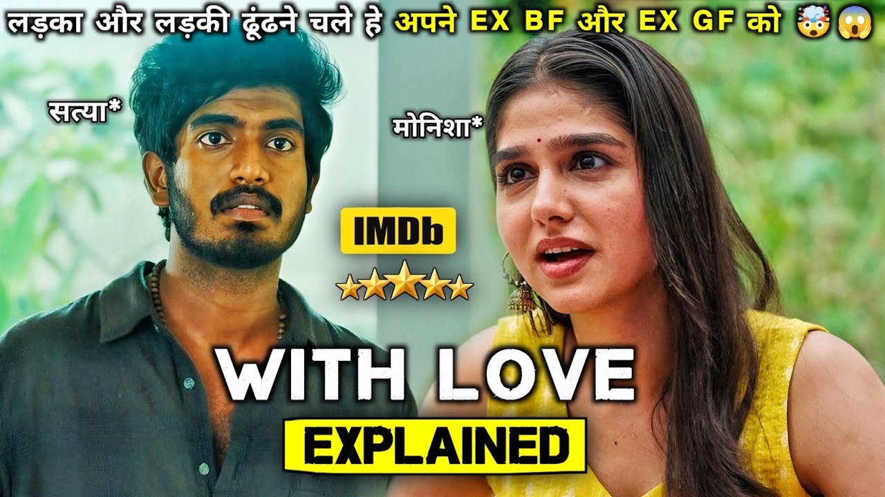 With Love Movie (2026) Explained In Hindi || South Movie Explained In Hindi | Movies Time