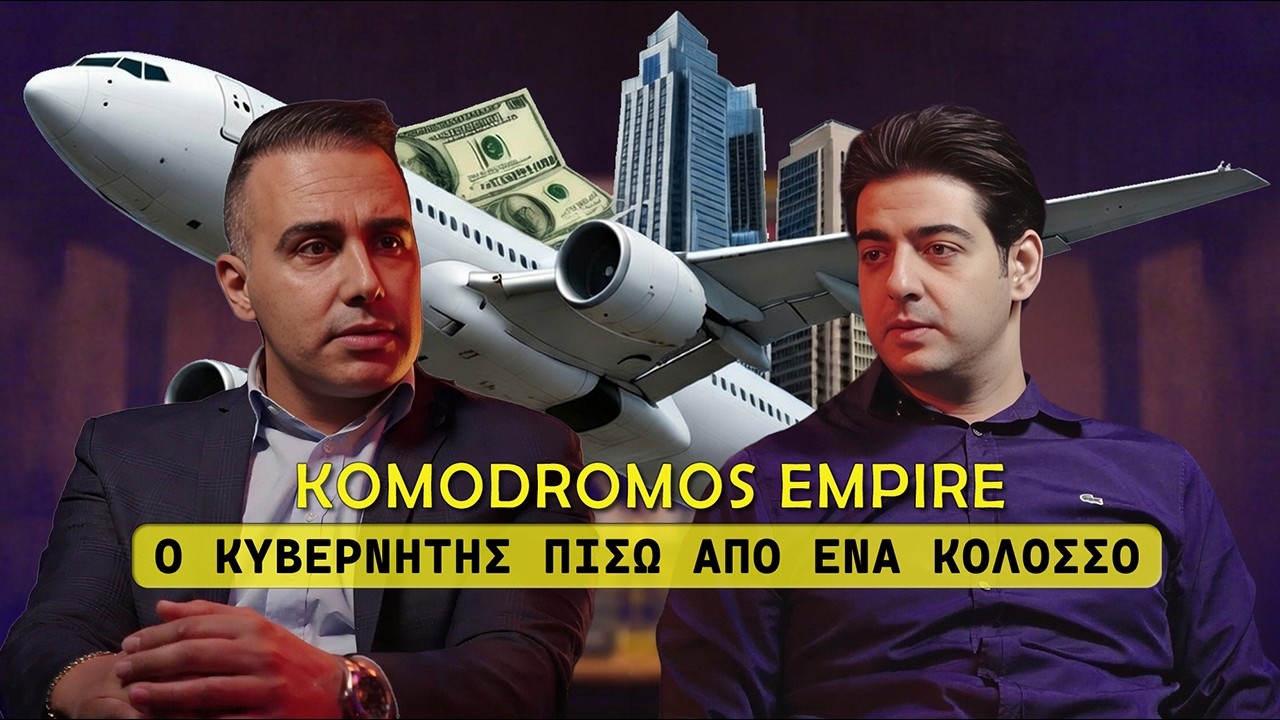 Από καθαρισμό κήπων σε εταιρείες εκατομμυρίων:  Η ιστορία του Γιάννου Κομοδρόμου