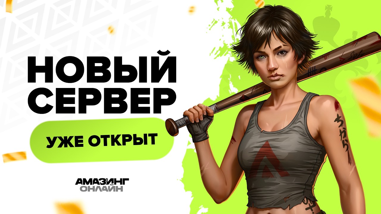 Играем за ФСБ на Амазинг РП
