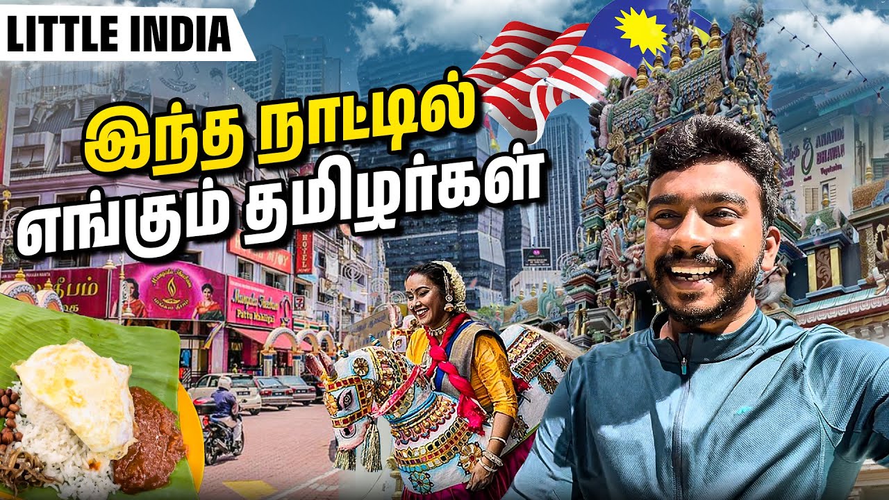 🇲🇾 மலேசியாவில் வாழும் தமிழர்கள் | Tamil Community People Area In Malaysia