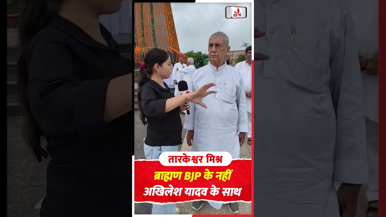 ब्राह्मण BJP के नहीं akhilesh yadav के साथ... #akhileshyadav #viral #bjp #janeshwar