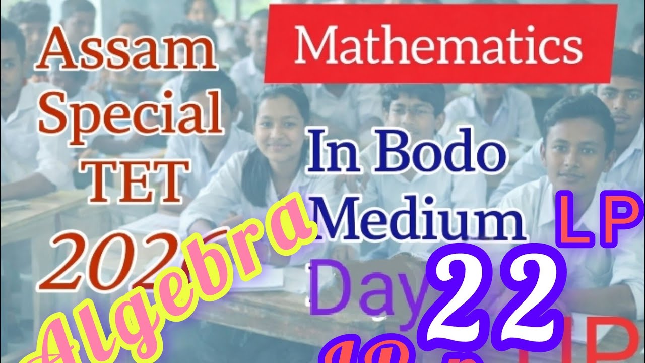 Assam Special TET 2026 mathematics paper LP n UP in Bodo language