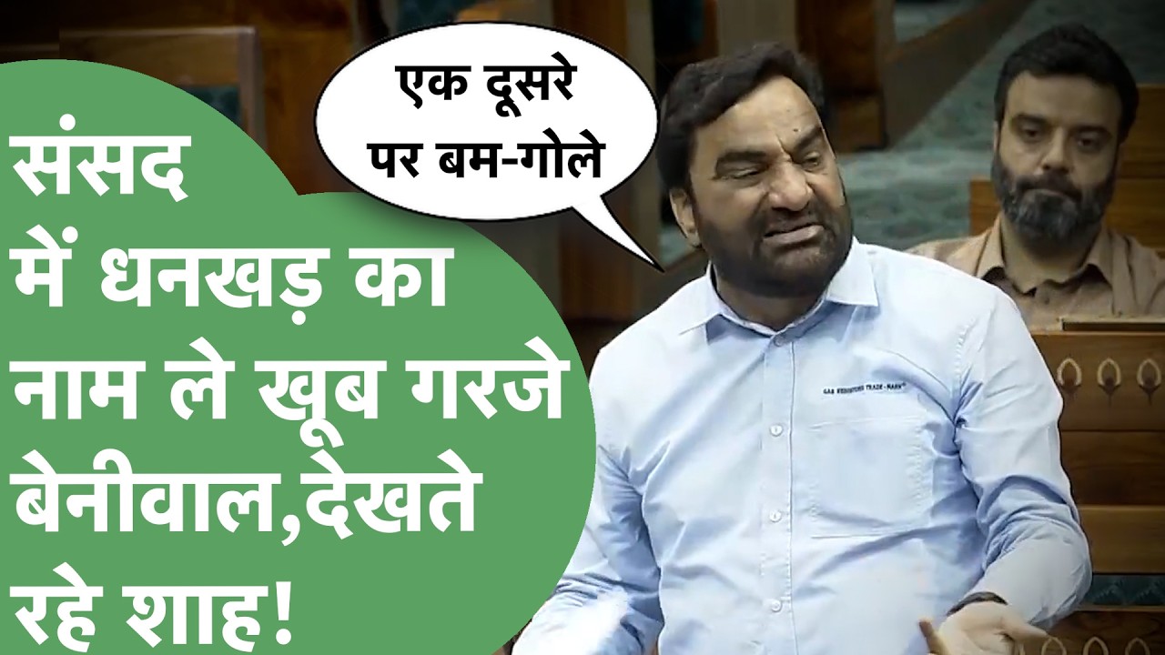 Hanuman Beniwal ने Jagdeep Dhankhar का जिक्र कर Amit shah के सामने ही क्या कह दिया?।Haryana Tak