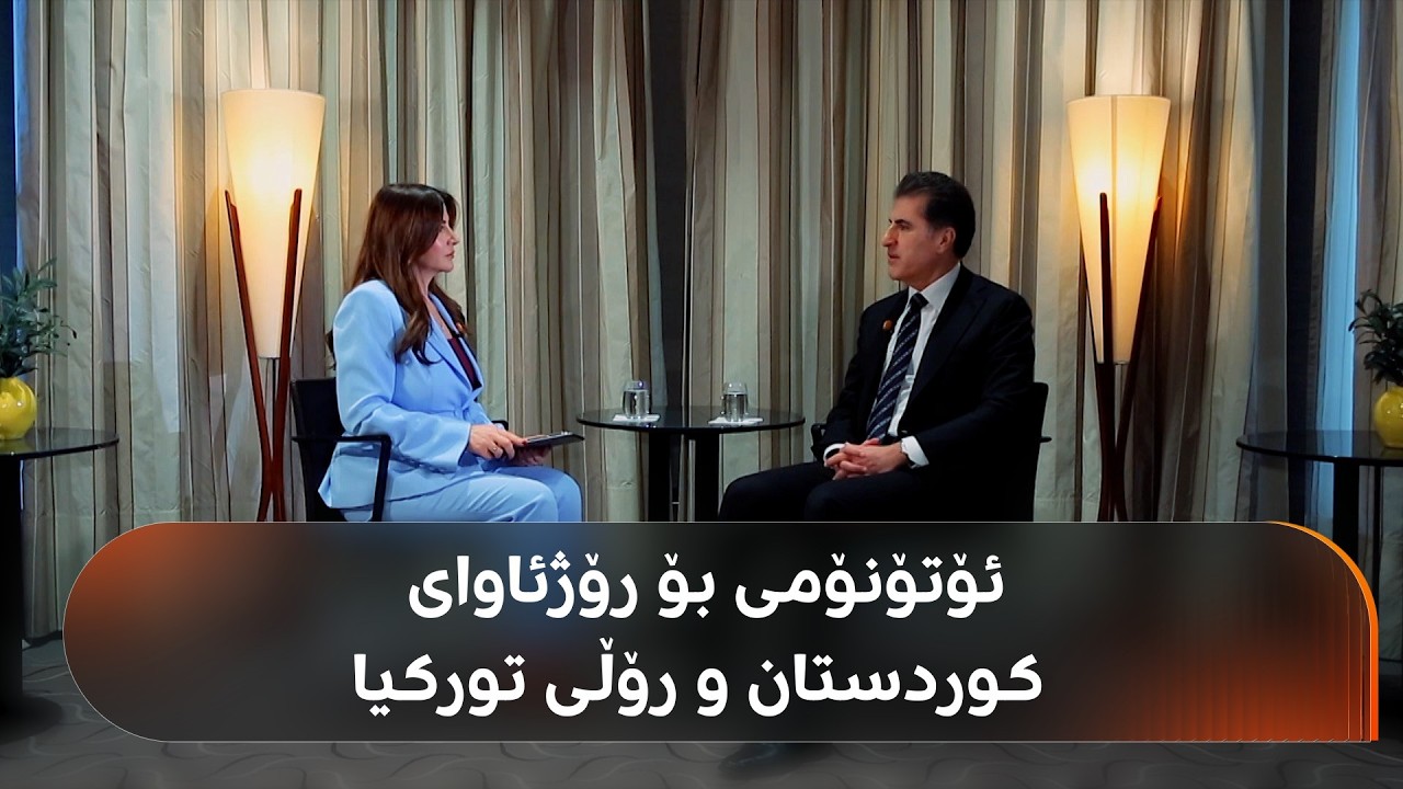 نێچیرڤان بارزانی لەبارەی رۆژئاوای کوردستان: ناکرێت ئەوەی لێرە هەمانە، لە سووریا کۆپی بکەین