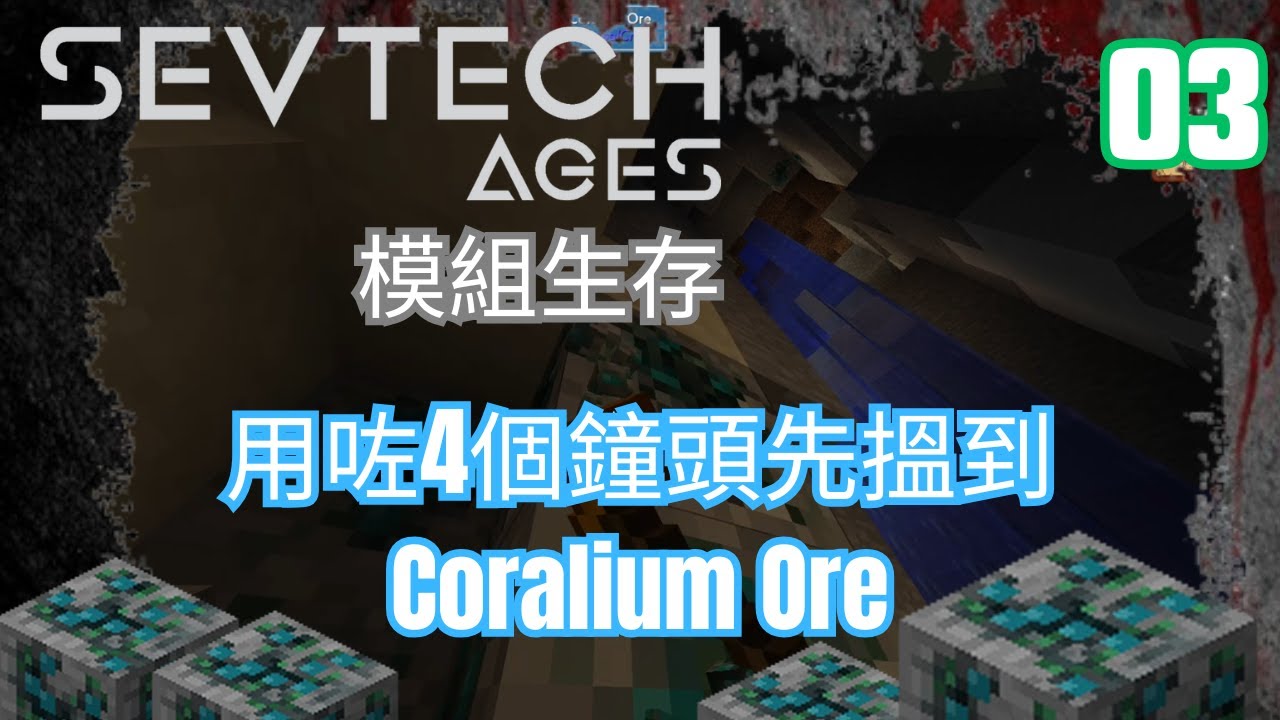 用咗4個鐘先搵到嘅Coralium Ore!? 😩| 解鎖死靈之書Necronomicon 📖| 所有水牛都死曬 💀🐂| 解鎖血魔法🩸青銅盔甲 🛡️地下洞穴傳送器👹