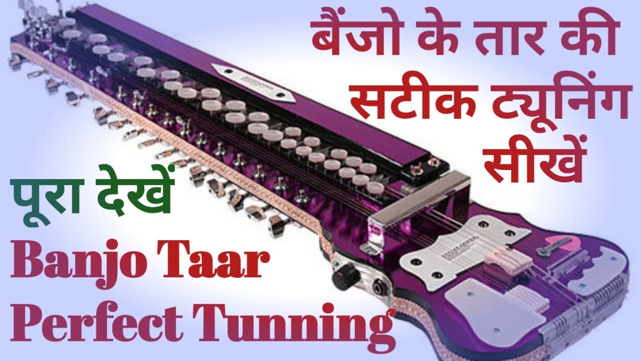 Banjo Lesson-4 Taar Ki puri  Tunning Karna Sikhen, Online Class 9870325508