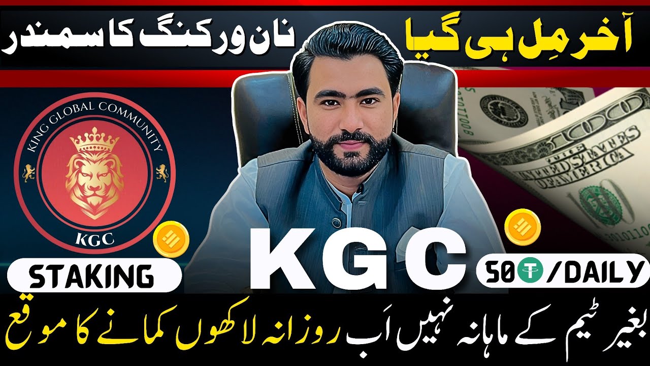 Online earning in 2025| KGC Online Business| KGC Complete Plan |