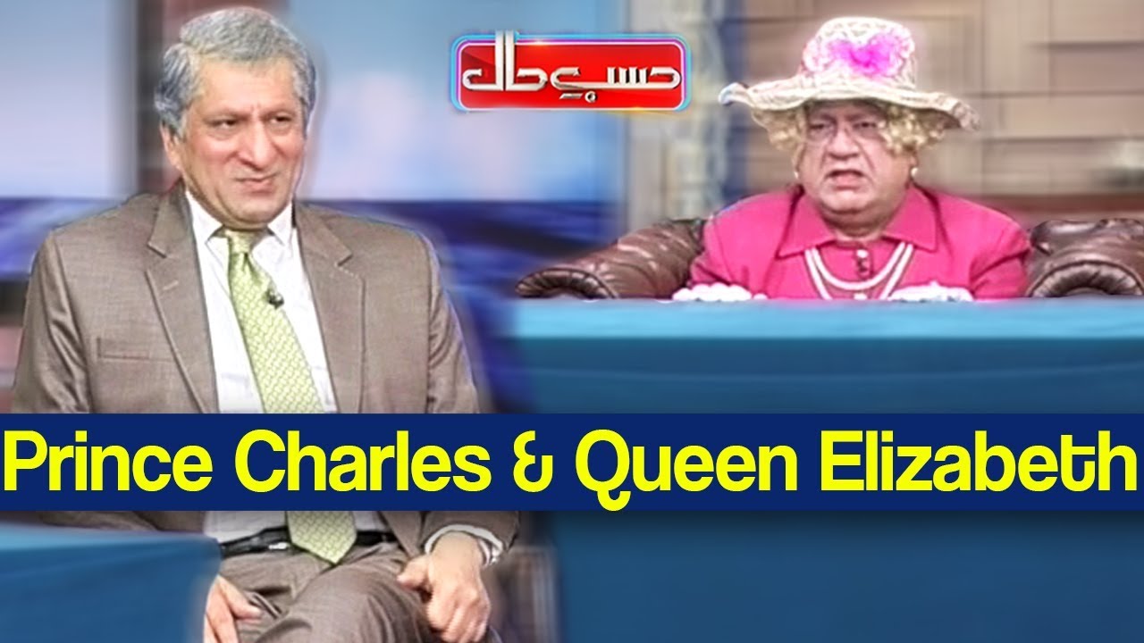 Hasb e Haal 26 March 2020 | Prince Charles & Queen Elizabeth | حسب حال | Dunya News