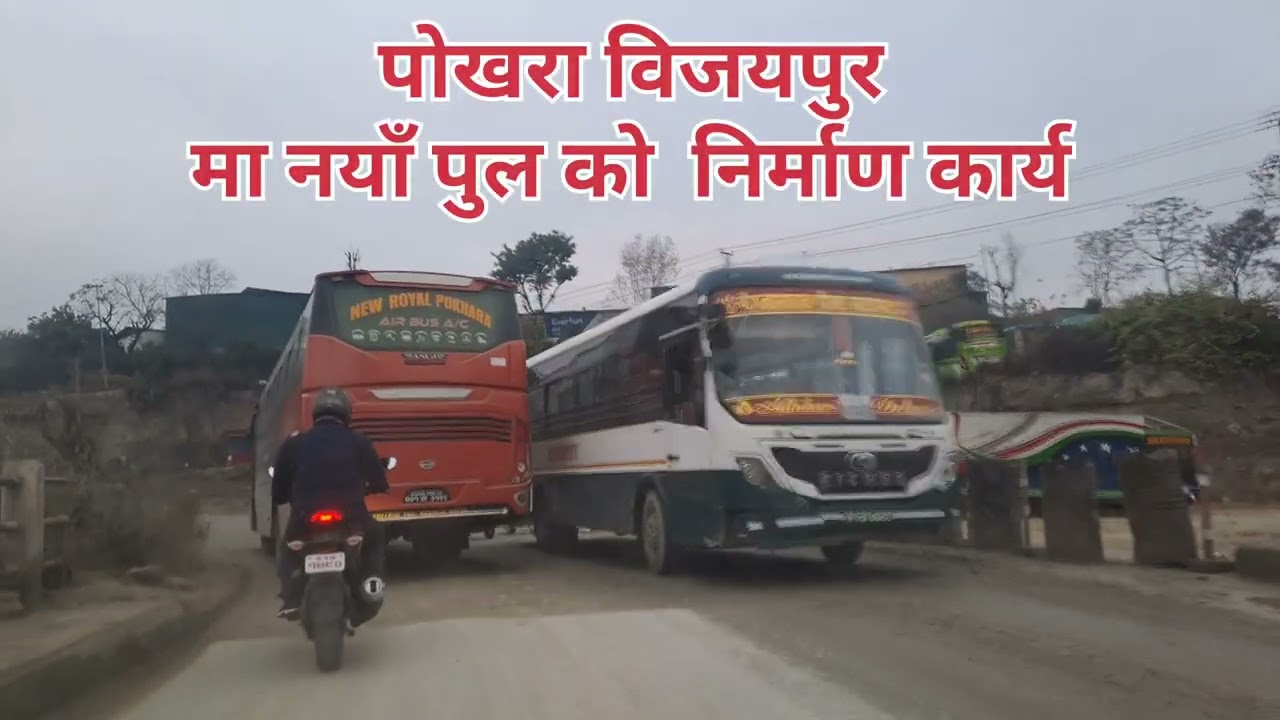 पोखरा को मौसम आज बाट बिग्रिएको अवस्था 