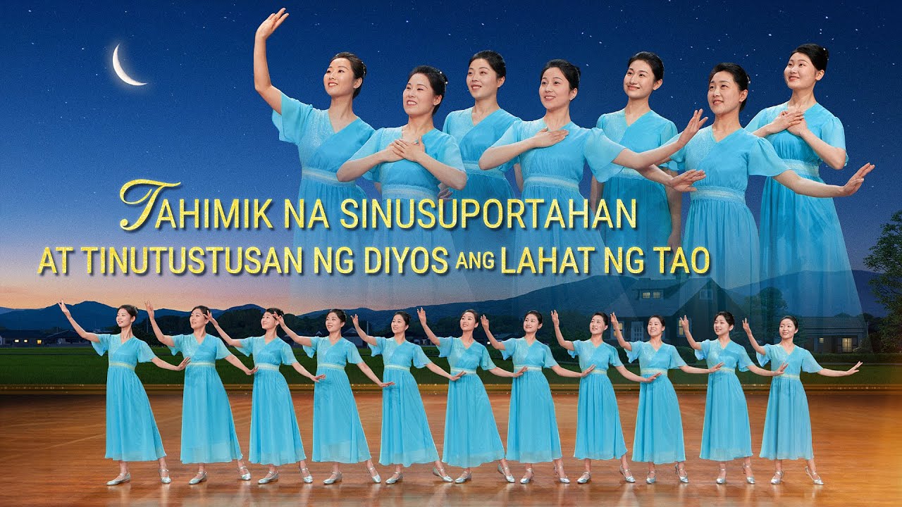 Christian Dance | Tahimik na Sinusuportahan at Tinutustusan ng Diyos ang Lahat ng Tao | Praise Song