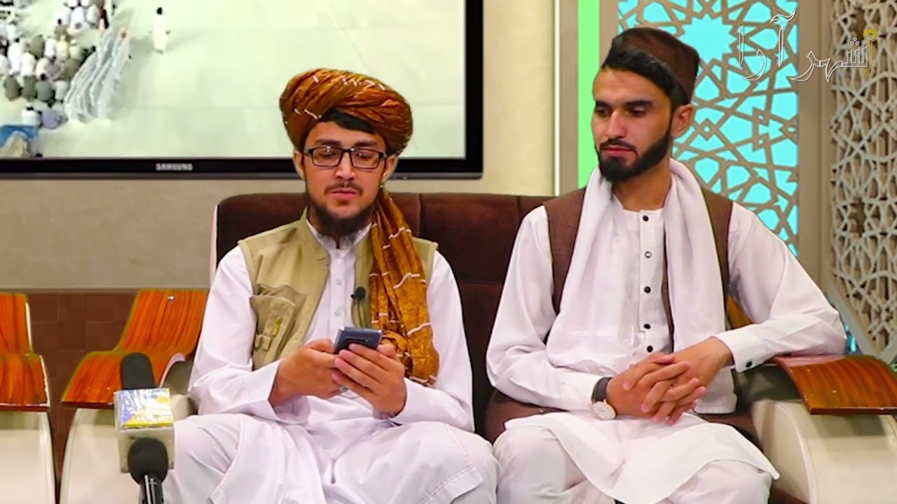 اسلام و زندگی_ با قاری شیر محمد محمدی و استاد نوید راشد.