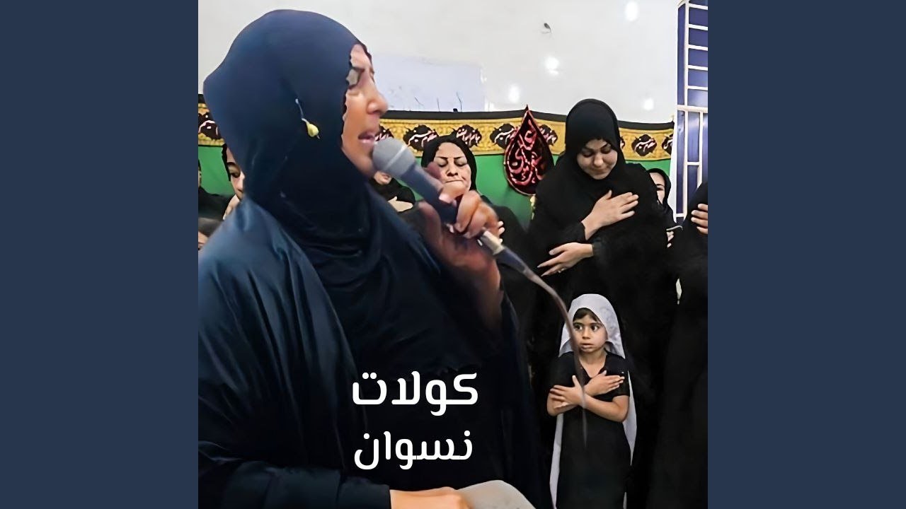 Kawalat - كولات
