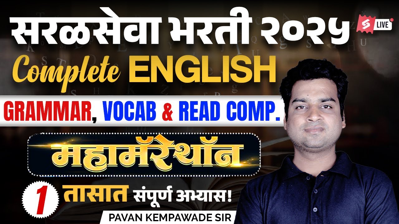 Saral Seva Bharti 2025 | Saral Seva English Classes | Complete English Grammar Vocab & Read Comp.